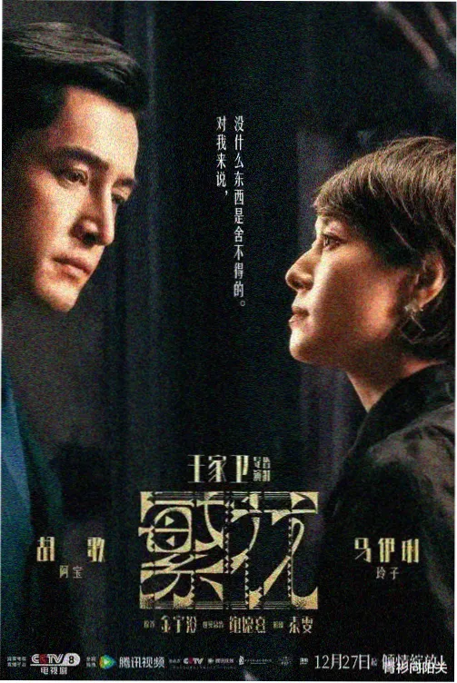 飞飞影视悬疑科幻剧深海回声海报