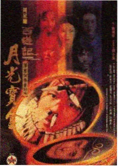 飞飞影视纪实访谈综艺舞台之后海报